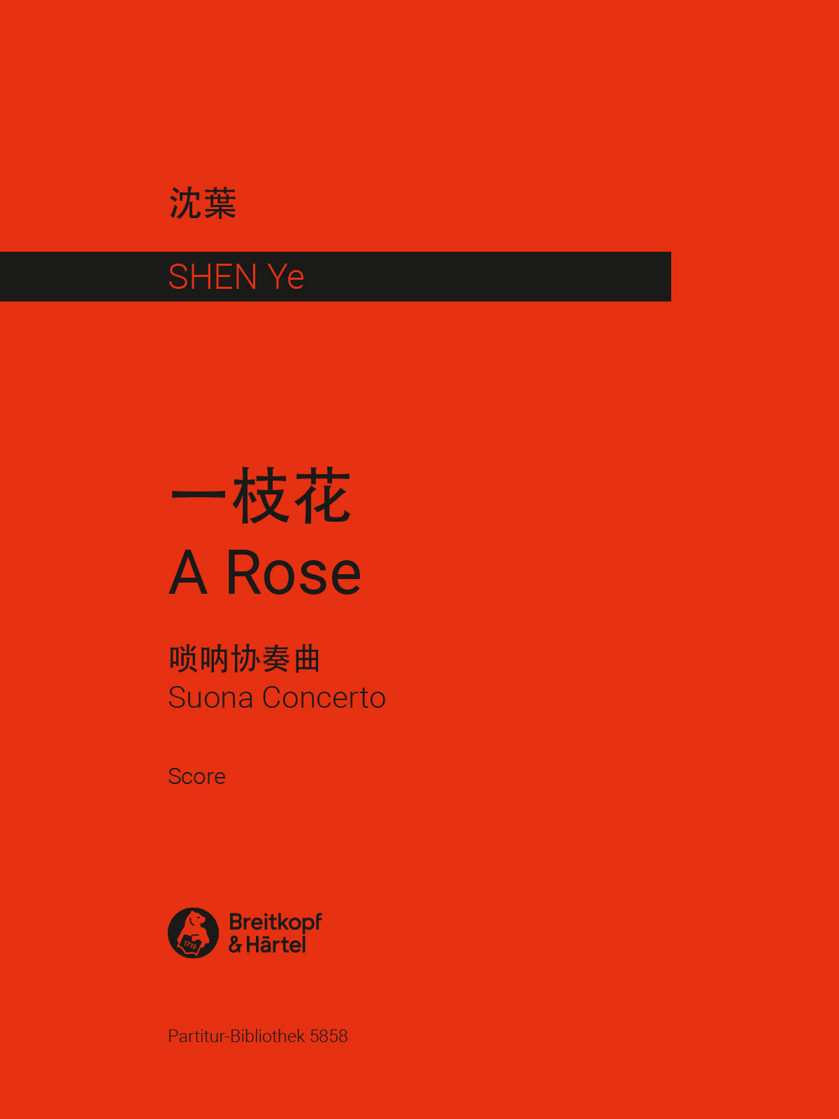 Shen Ye: A Rose